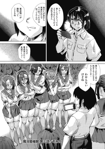 [Abe Morioka] Mainro Saimin Fhentai - Page 84