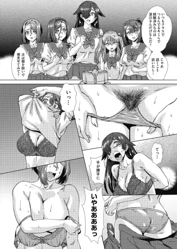 [Abe Morioka] Mainro Saimin Fhentai - Page 92