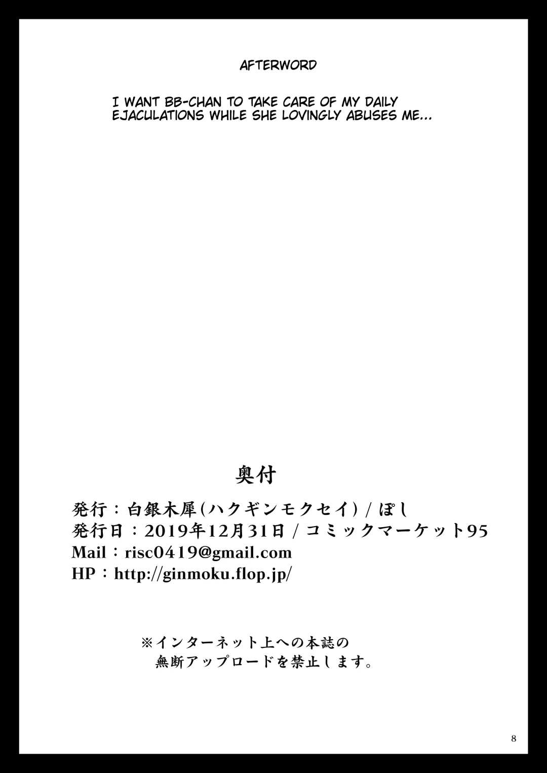 [Poshi] Ero Rakugaki Bon @ C95 | Erodrawing Book @ C95 Fhentai - Page 8