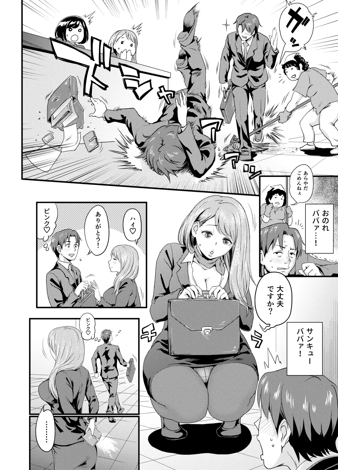 Subliminal Approach Fhentai - Page 4