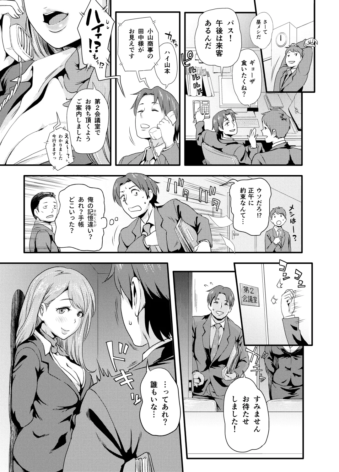 Subliminal Approach Fhentai - Page 5