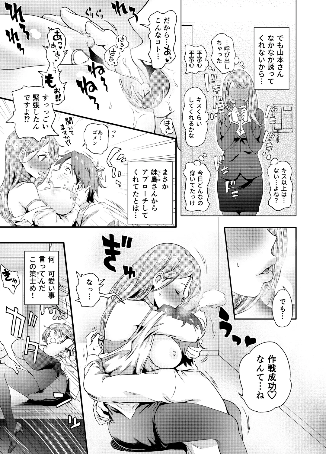 Subliminal Approach Fhentai - Page 11