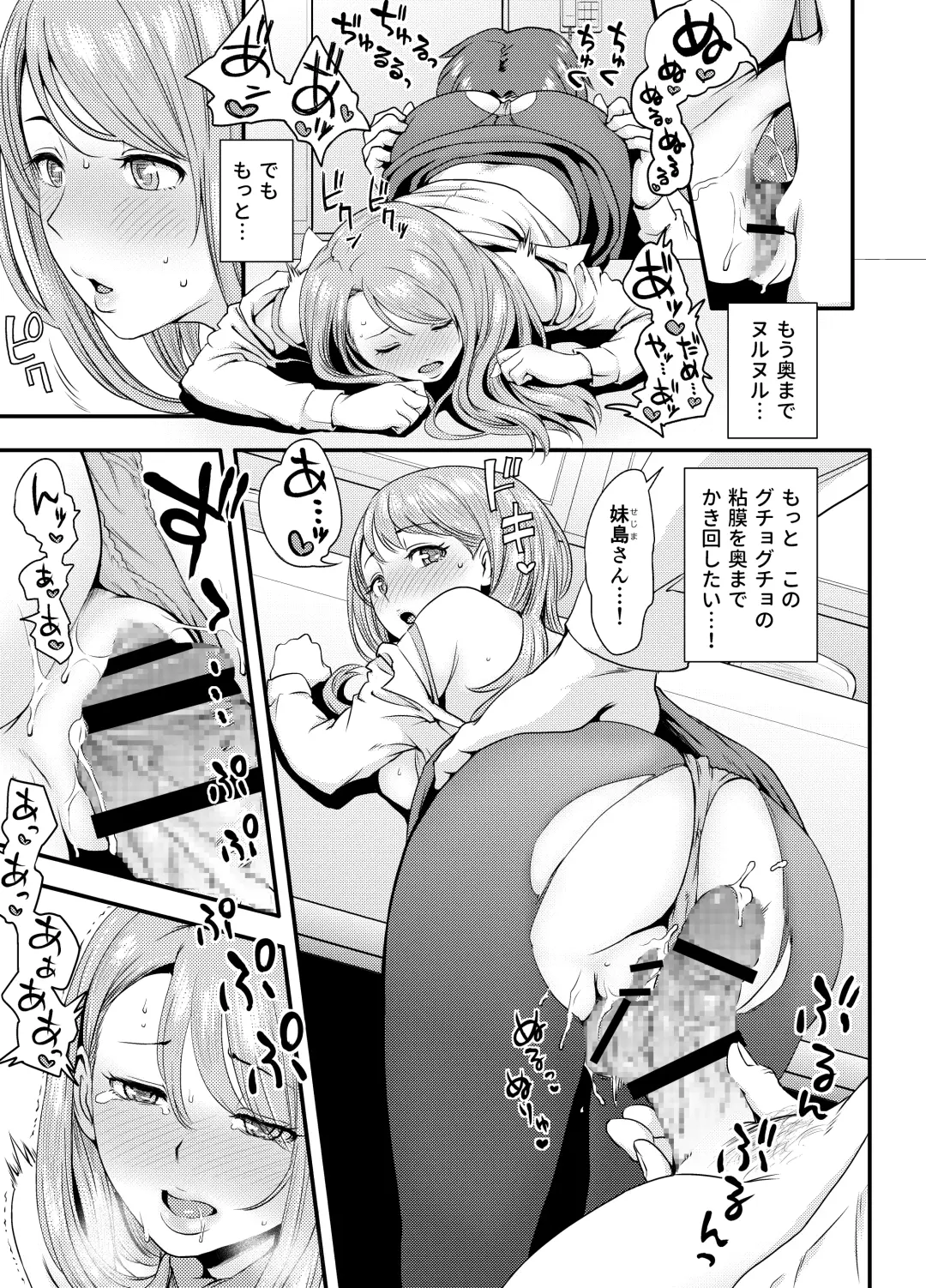 Subliminal Approach Fhentai - Page 13