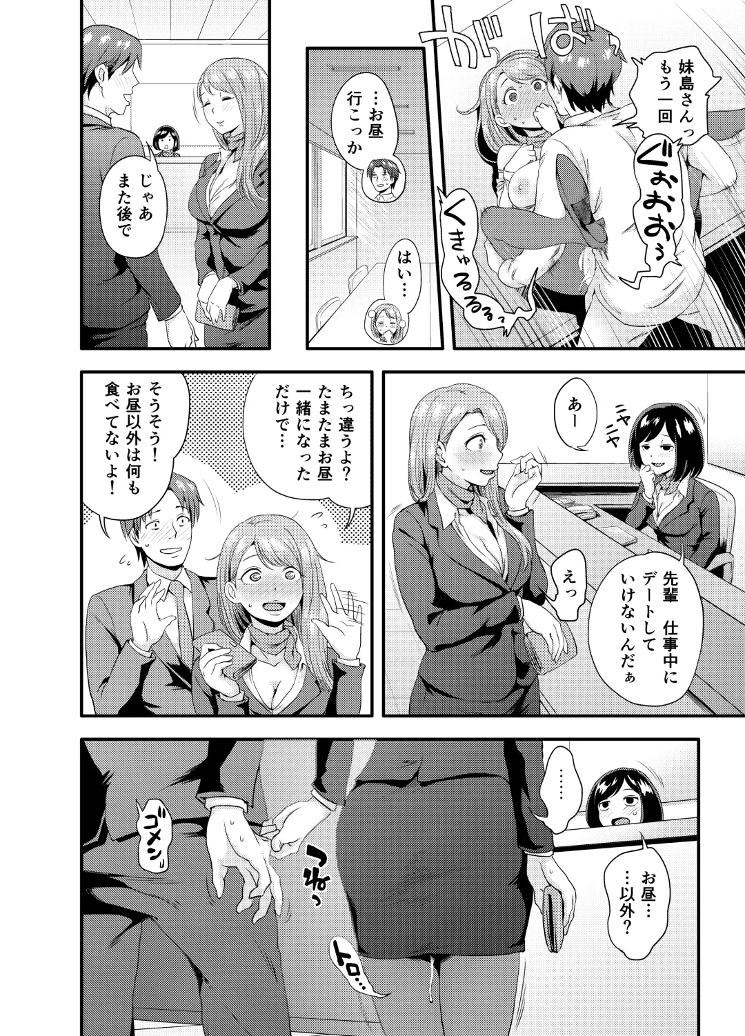 Subliminal Approach Fhentai - Page 18