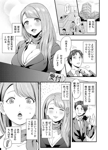 Subliminal Approach Fhentai - Page 3