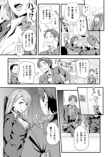 Subliminal Approach Fhentai - Page 5