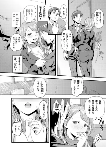 Subliminal Approach Fhentai - Page 6