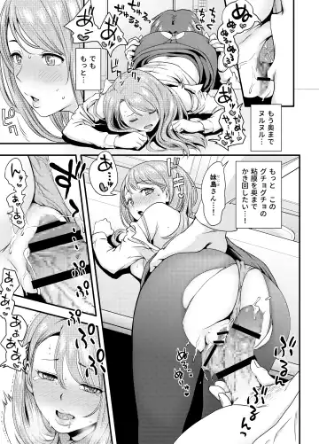 Subliminal Approach Fhentai - Page 13