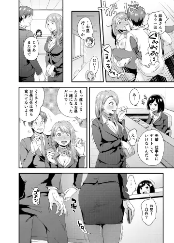 Subliminal Approach Fhentai - Page 18