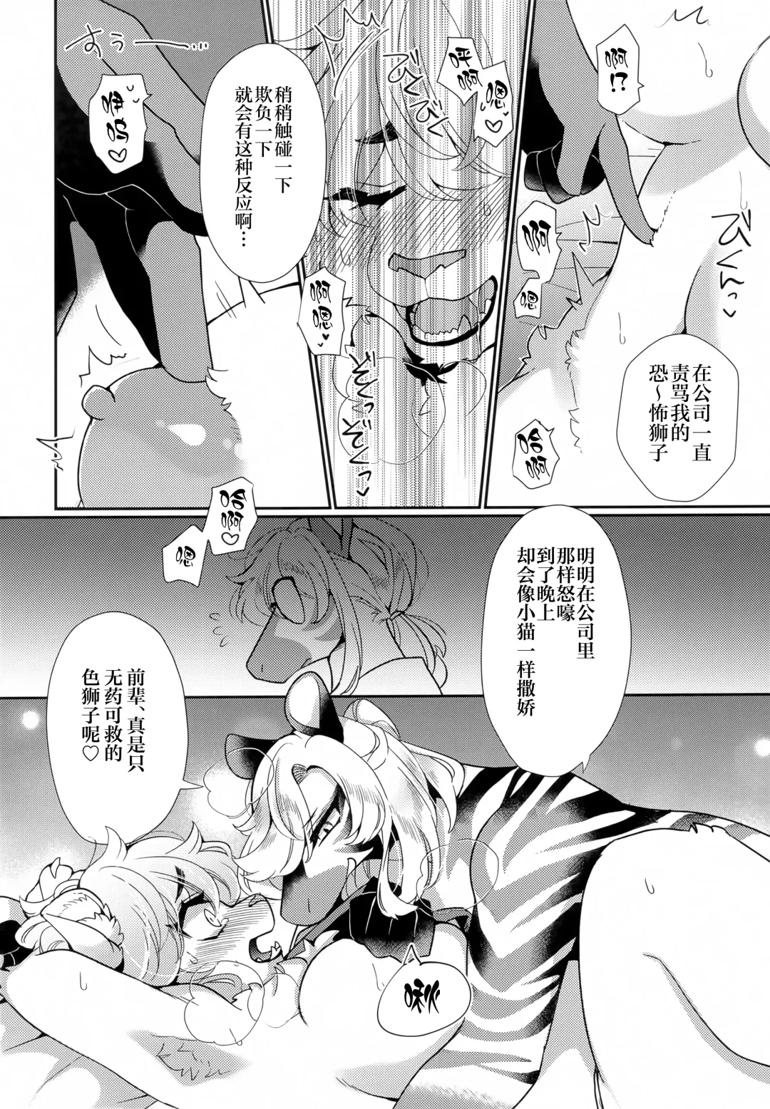 [Zakuro] Joou-sama wa Kawaretai. Fhentai - Page 13