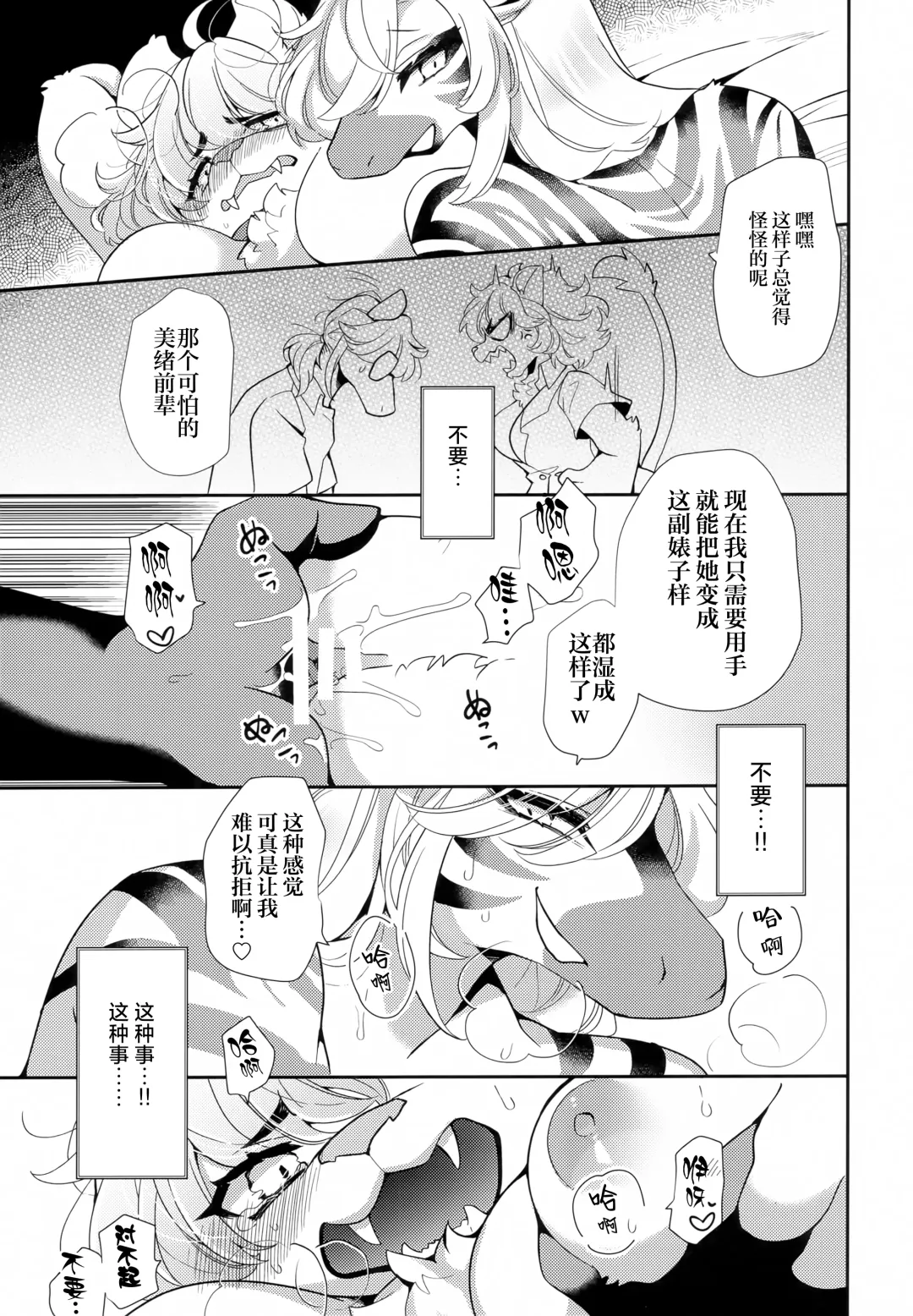 [Zakuro] Joou-sama wa Kawaretai. Fhentai - Page 16