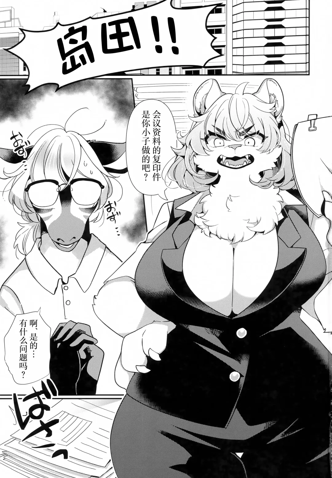 [Zakuro] Joou-sama wa Kawaretai. Fhentai - Page 2