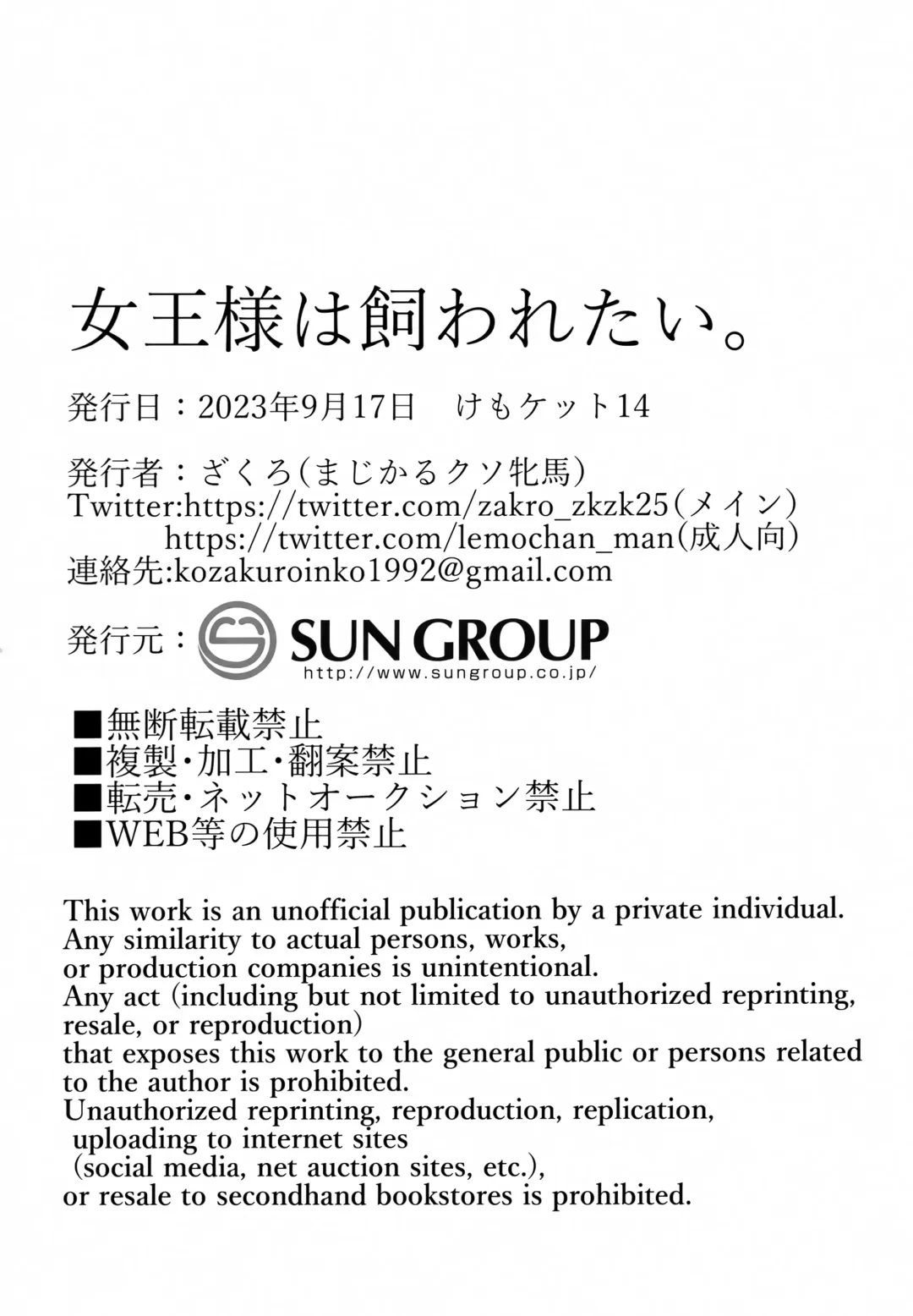 [Zakuro] Joou-sama wa Kawaretai. Fhentai - Page 25