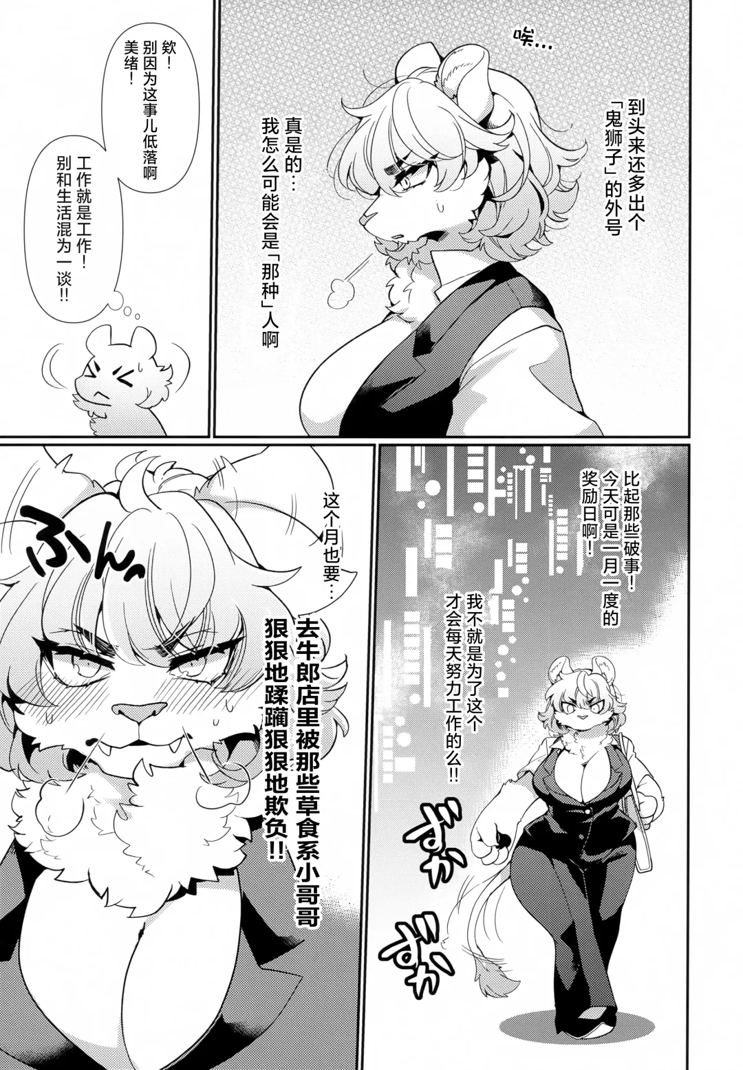 [Zakuro] Joou-sama wa Kawaretai. Fhentai - Page 4