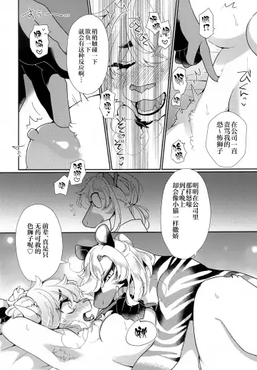 [Zakuro] Joou-sama wa Kawaretai. Fhentai - Page 13