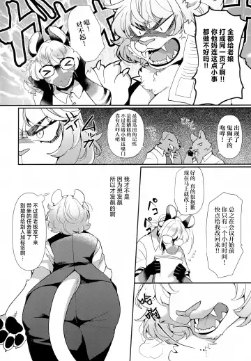 [Zakuro] Joou-sama wa Kawaretai. Fhentai - Page 3