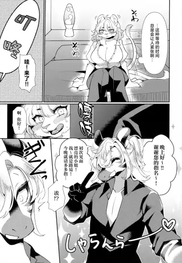 [Zakuro] Joou-sama wa Kawaretai. Fhentai - Page 6