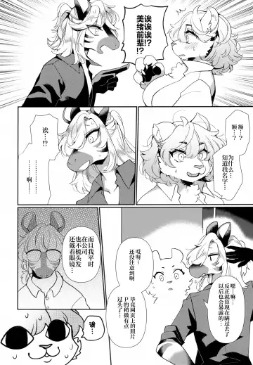 [Zakuro] Joou-sama wa Kawaretai. Fhentai - Page 7