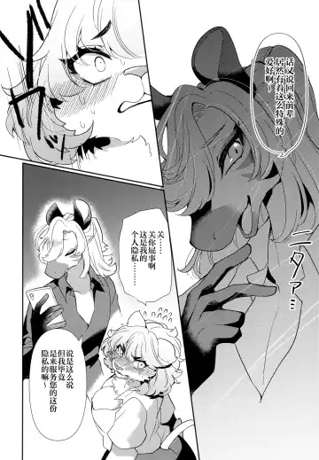 [Zakuro] Joou-sama wa Kawaretai. Fhentai - Page 9