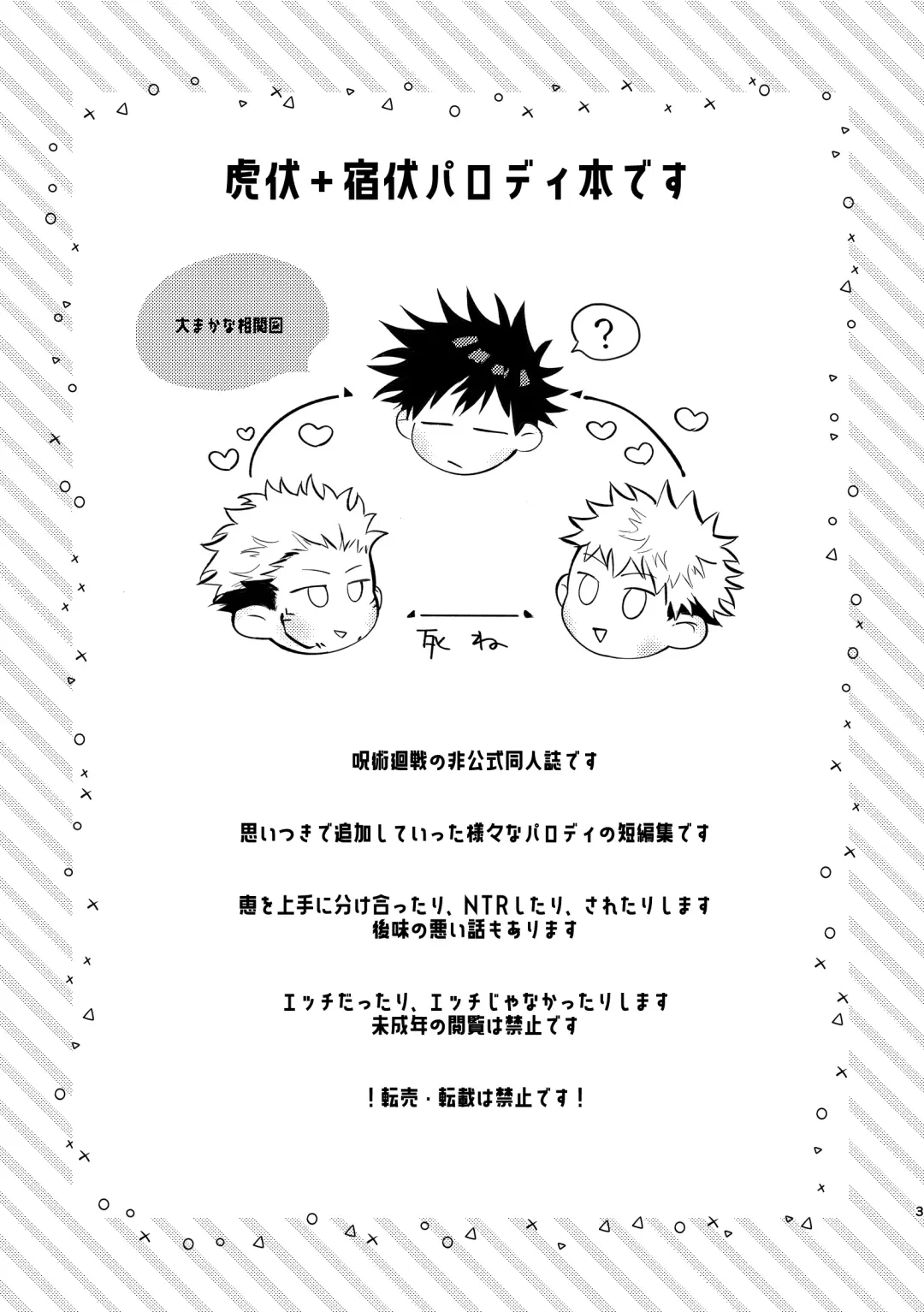 [Mo] you're my sweety Fhentai - Page 2