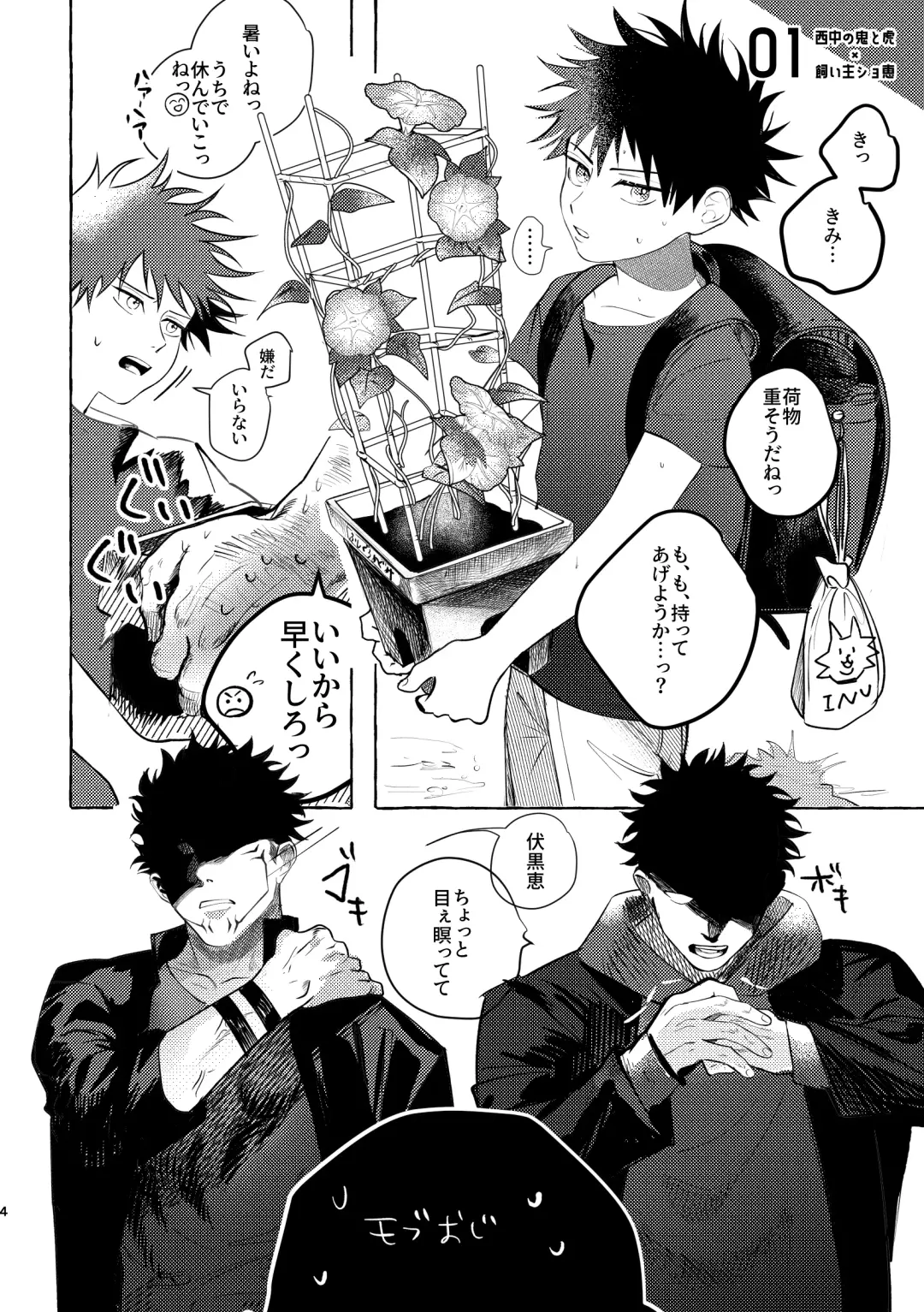 [Mo] you're my sweety Fhentai - Page 3