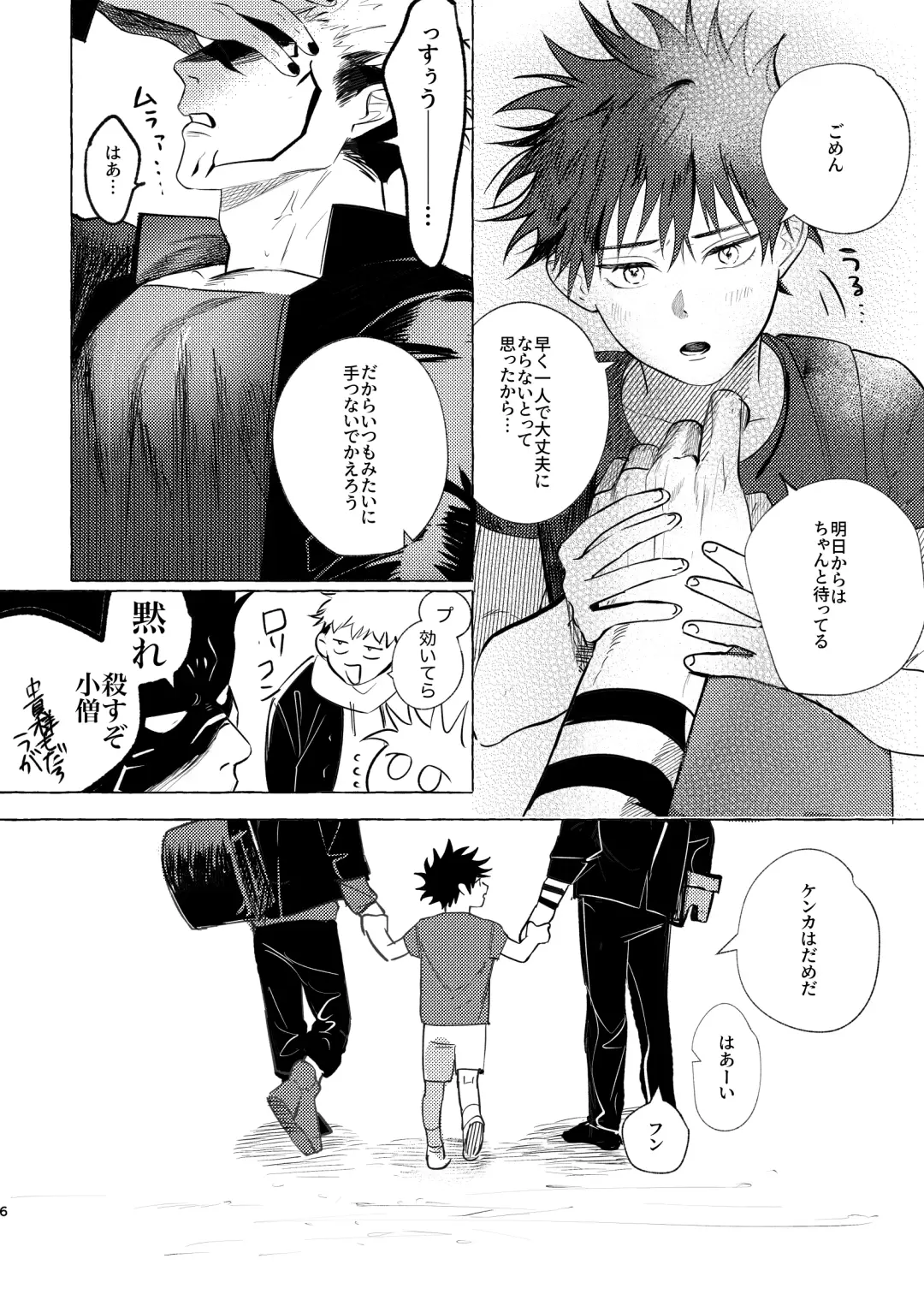 [Mo] you're my sweety Fhentai - Page 5