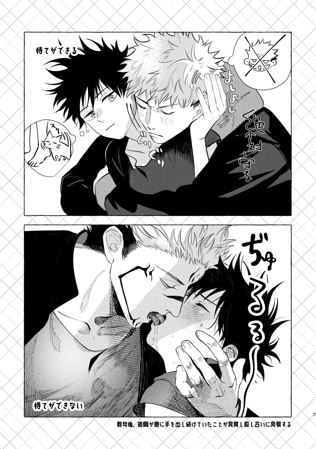 [Mo] you're my sweety Fhentai - Page 6