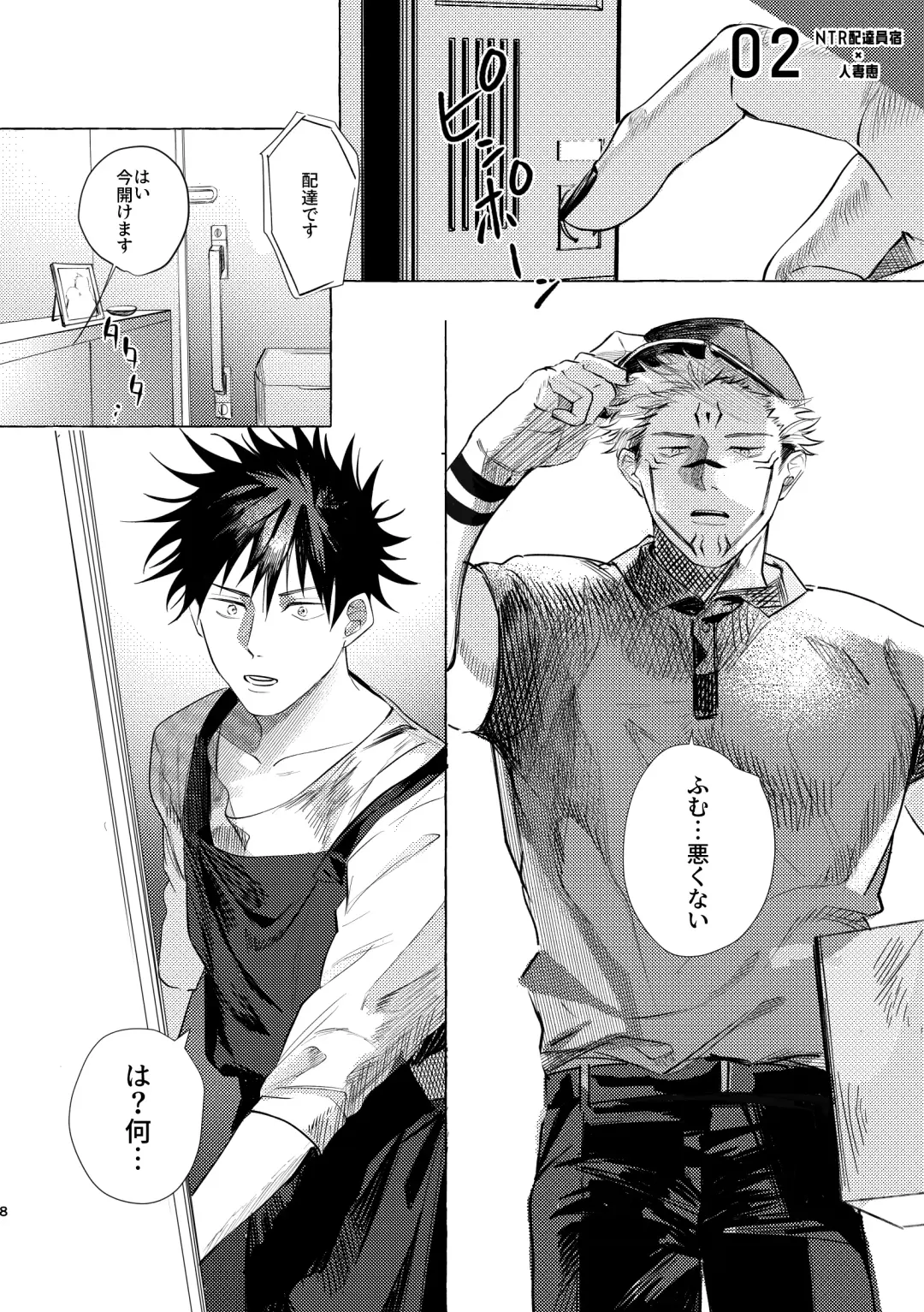 [Mo] you're my sweety Fhentai - Page 7