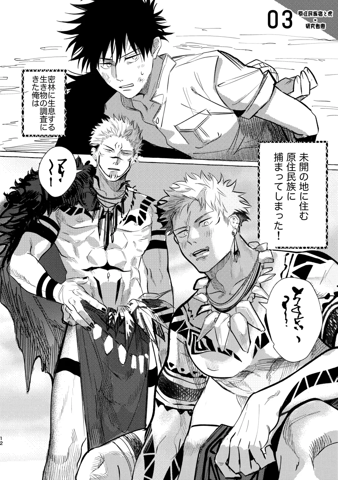 [Mo] you're my sweety Fhentai - Page 11