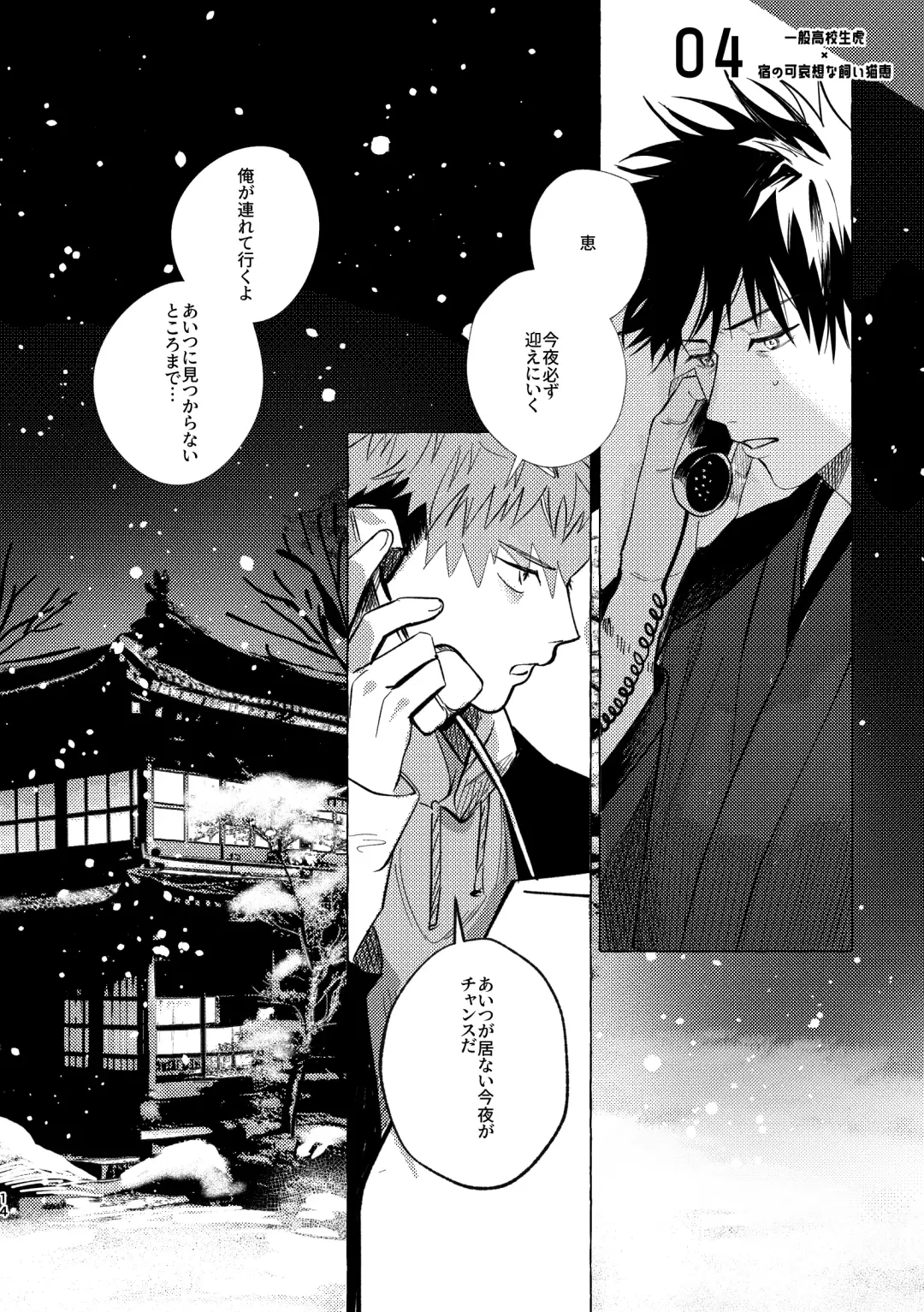 [Mo] you're my sweety Fhentai - Page 13