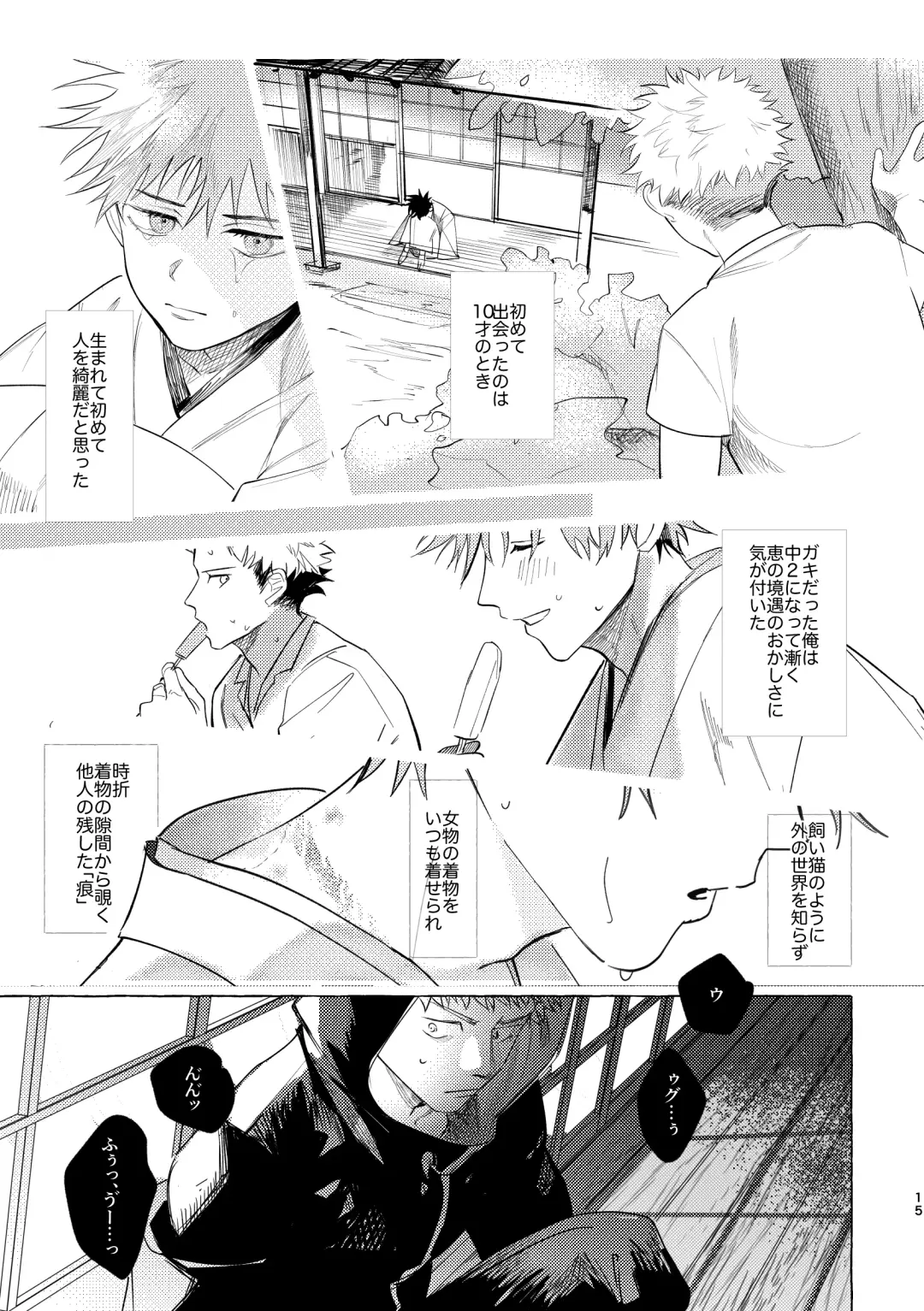 [Mo] you're my sweety Fhentai - Page 14