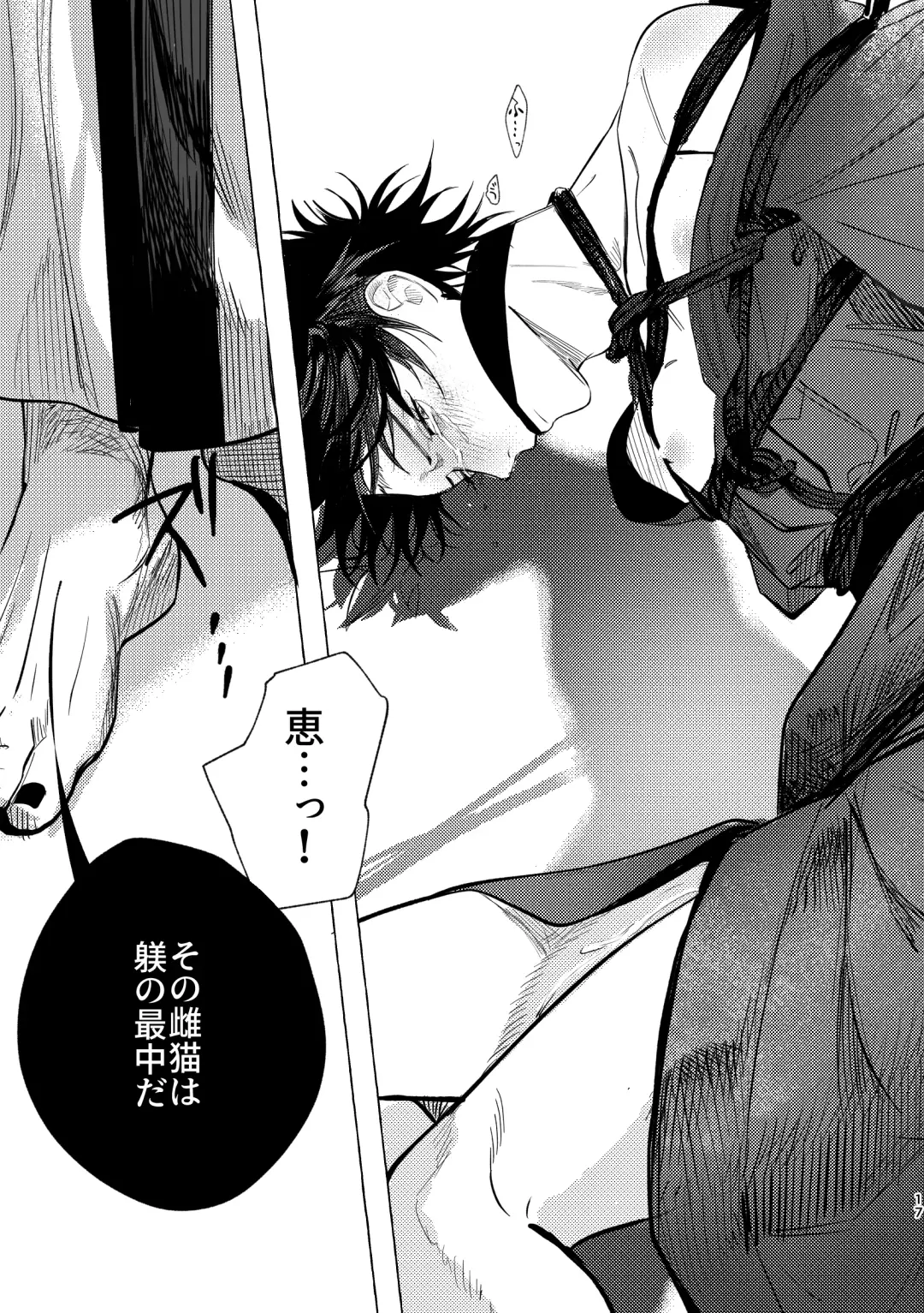 [Mo] you're my sweety Fhentai - Page 16