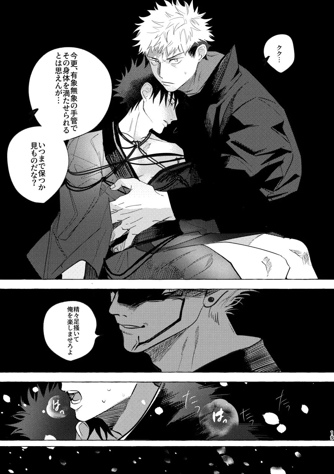 [Mo] you're my sweety Fhentai - Page 18