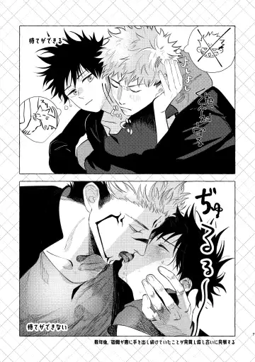 [Mo] you're my sweety Fhentai - Page 6