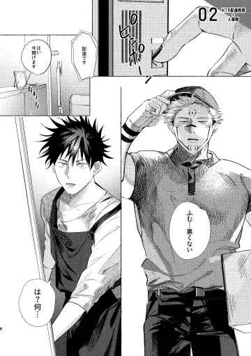 [Mo] you're my sweety Fhentai - Page 7