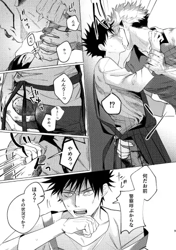 [Mo] you're my sweety Fhentai - Page 8