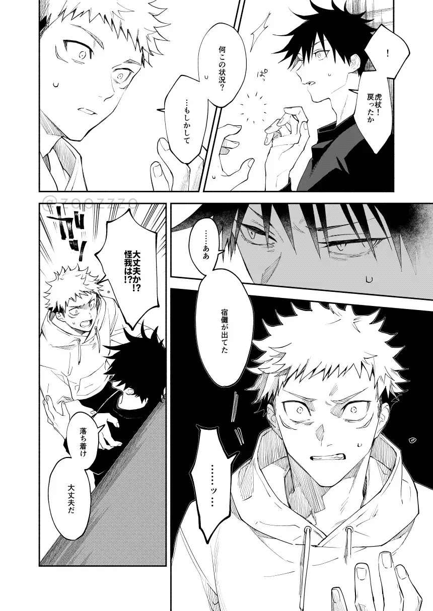 [Gozouroppu] Meimetsu suru Fhentai - Page 3