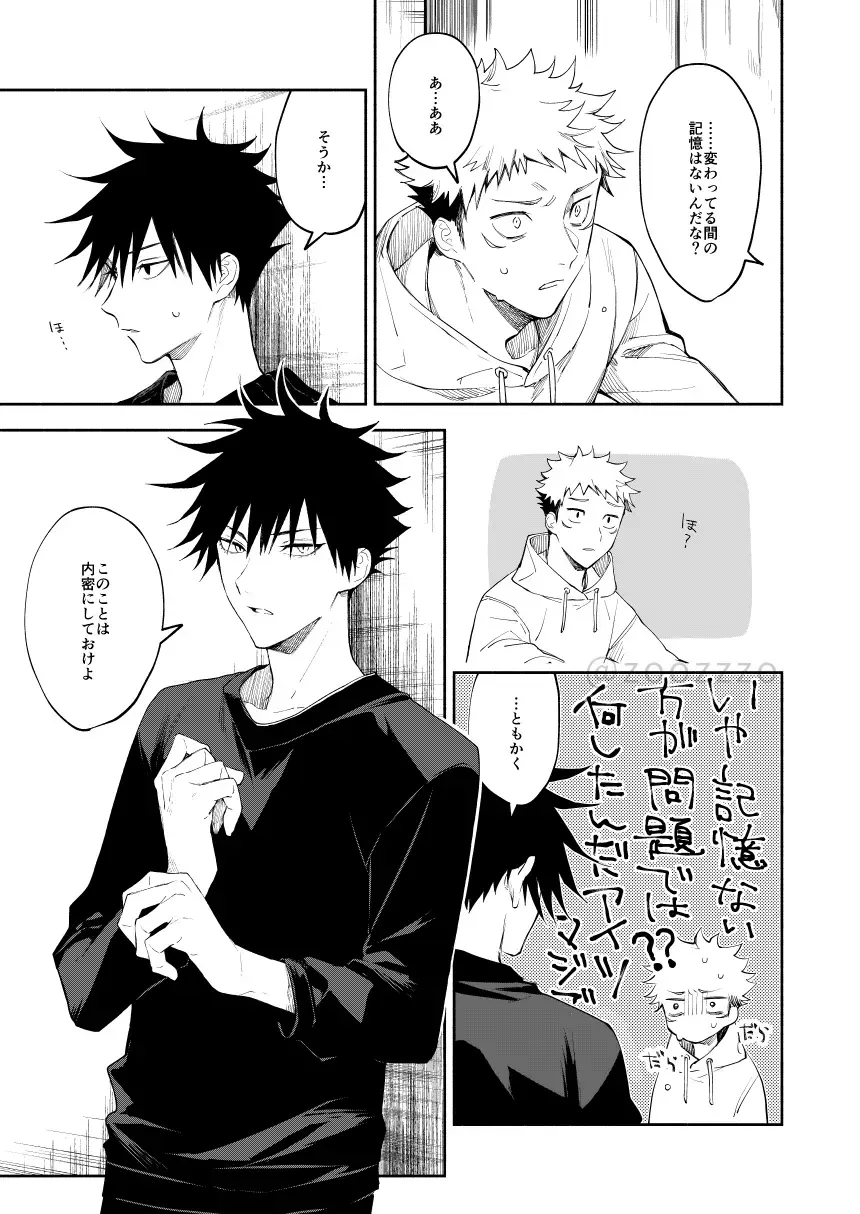 [Gozouroppu] Meimetsu suru Fhentai - Page 4