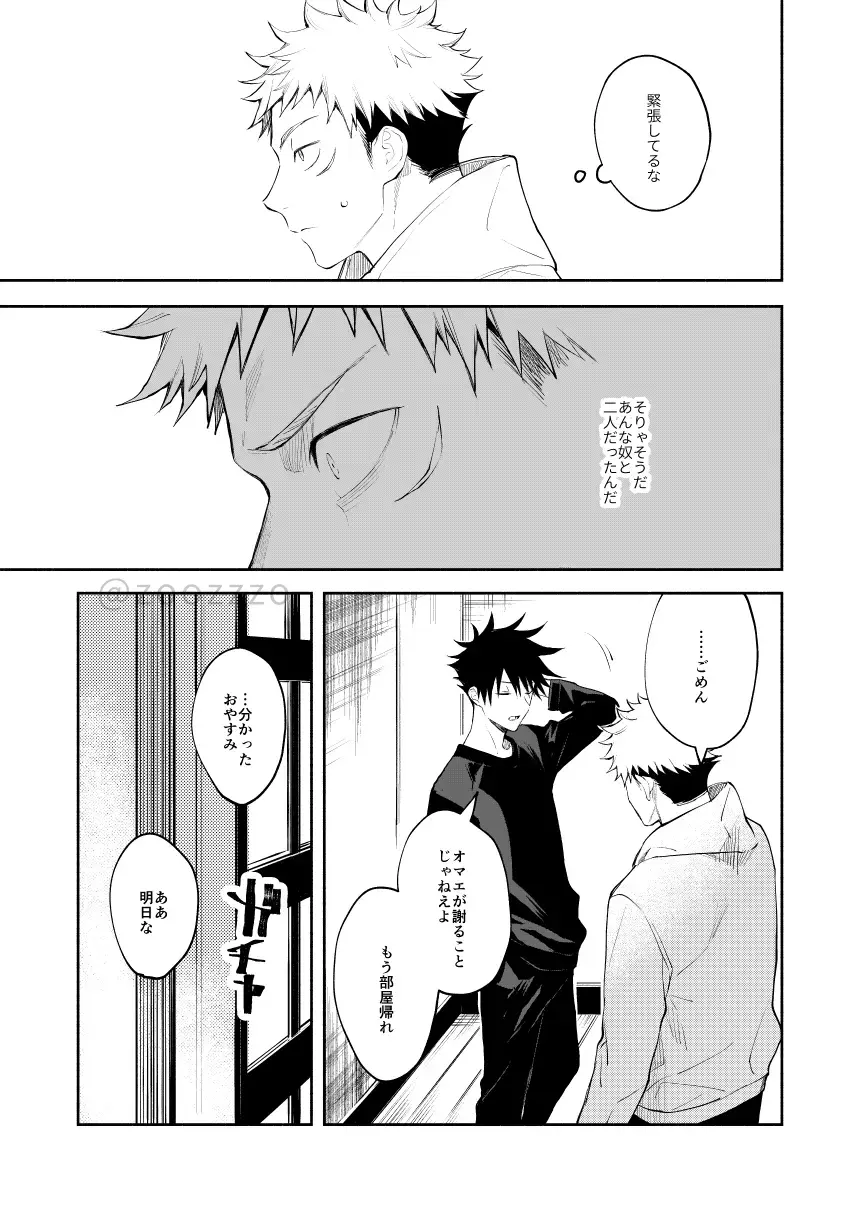 [Gozouroppu] Meimetsu suru Fhentai - Page 6