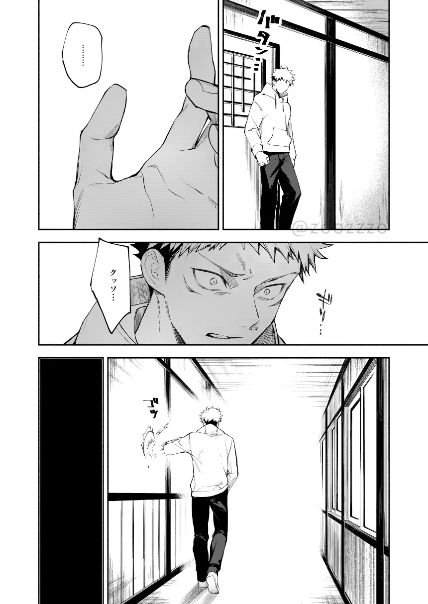 [Gozouroppu] Meimetsu suru Fhentai - Page 7