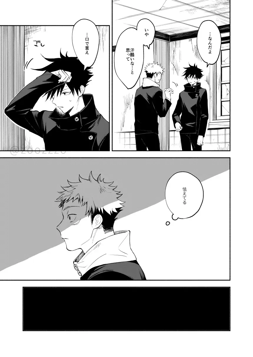 [Gozouroppu] Meimetsu suru Fhentai - Page 10