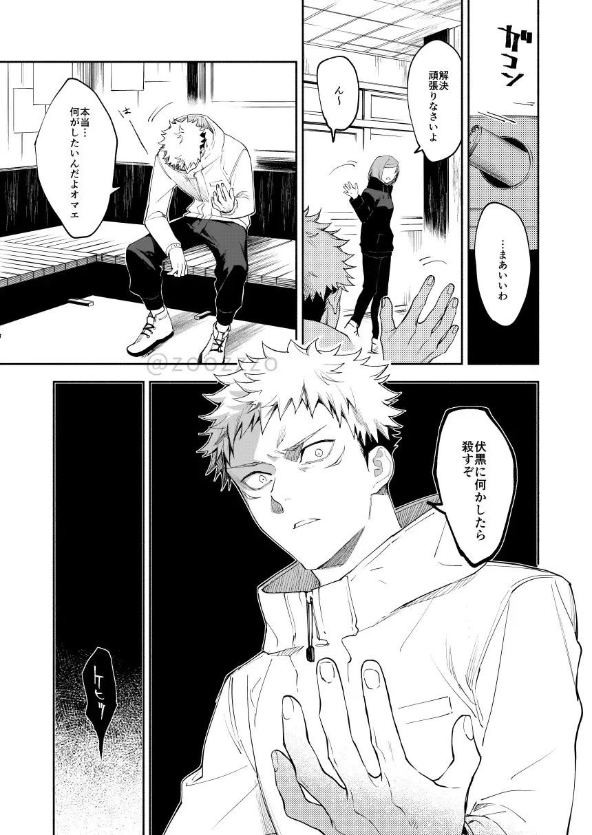 [Gozouroppu] Meimetsu suru Fhentai - Page 12