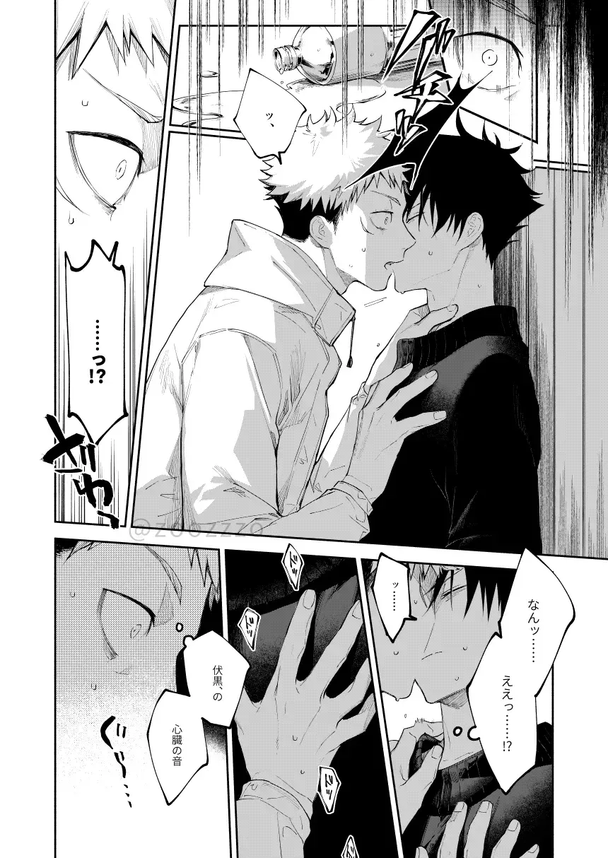 [Gozouroppu] Meimetsu suru Fhentai - Page 15