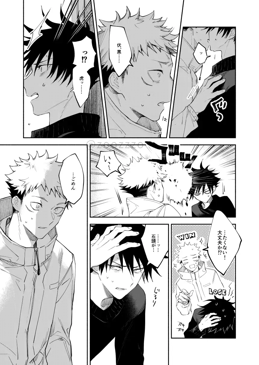 [Gozouroppu] Meimetsu suru Fhentai - Page 16