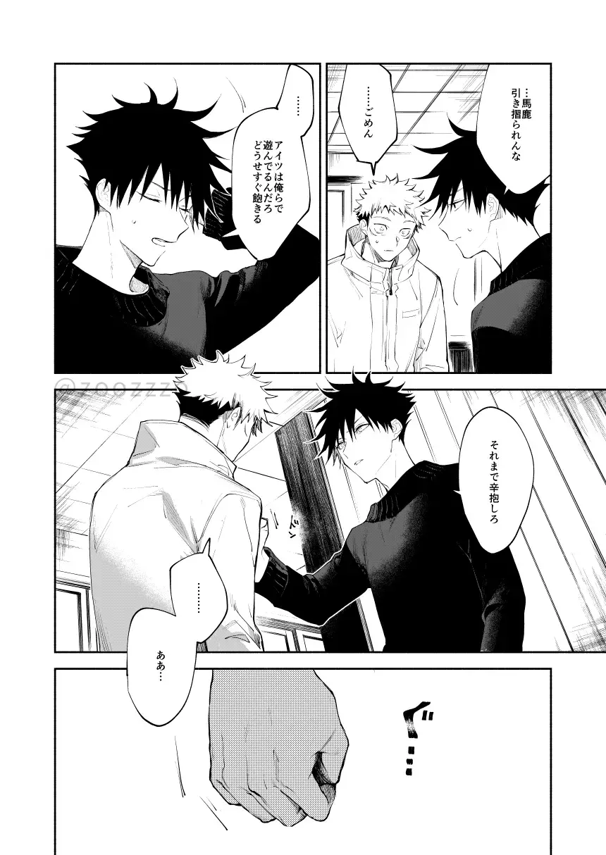 [Gozouroppu] Meimetsu suru Fhentai - Page 17