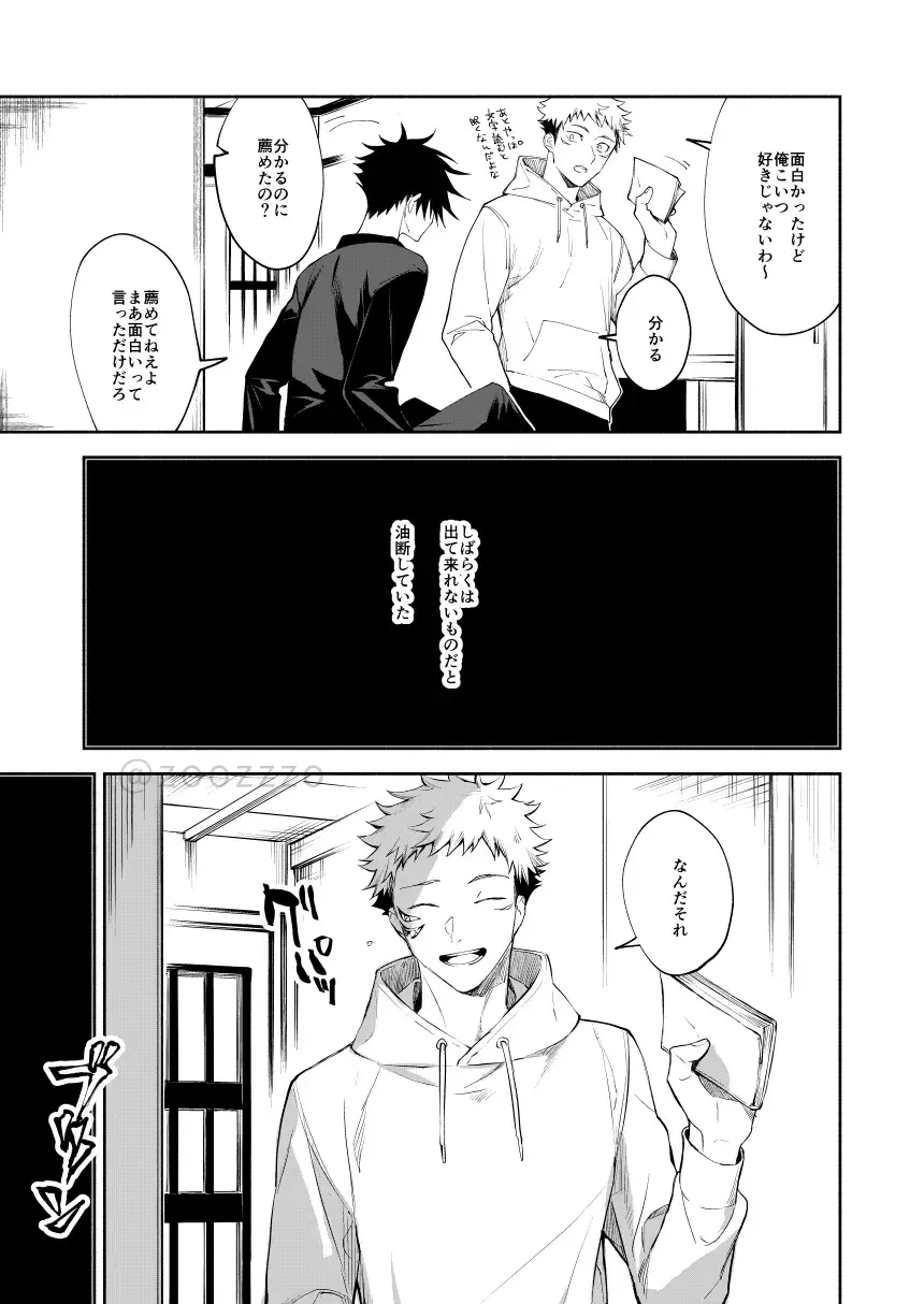 [Gozouroppu] Meimetsu suru Fhentai - Page 20