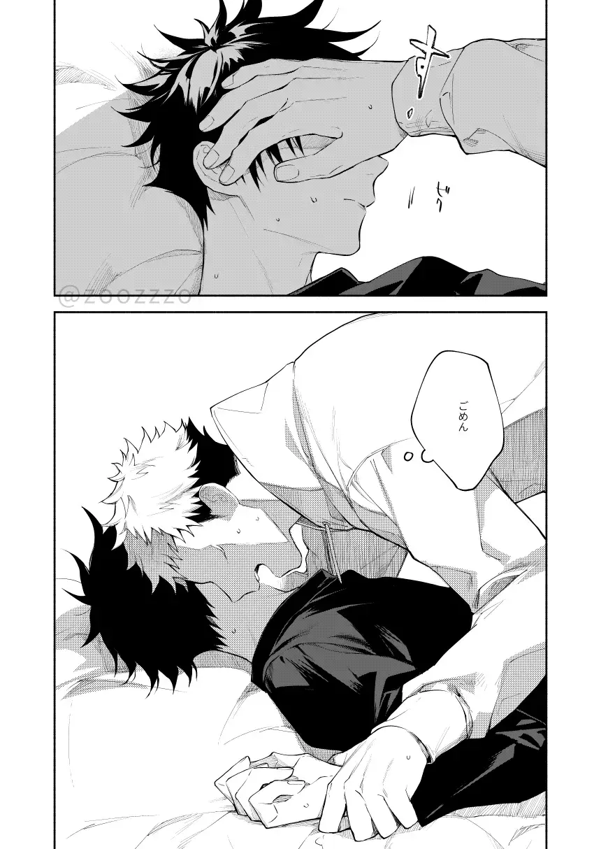 [Gozouroppu] Meimetsu suru Fhentai - Page 23