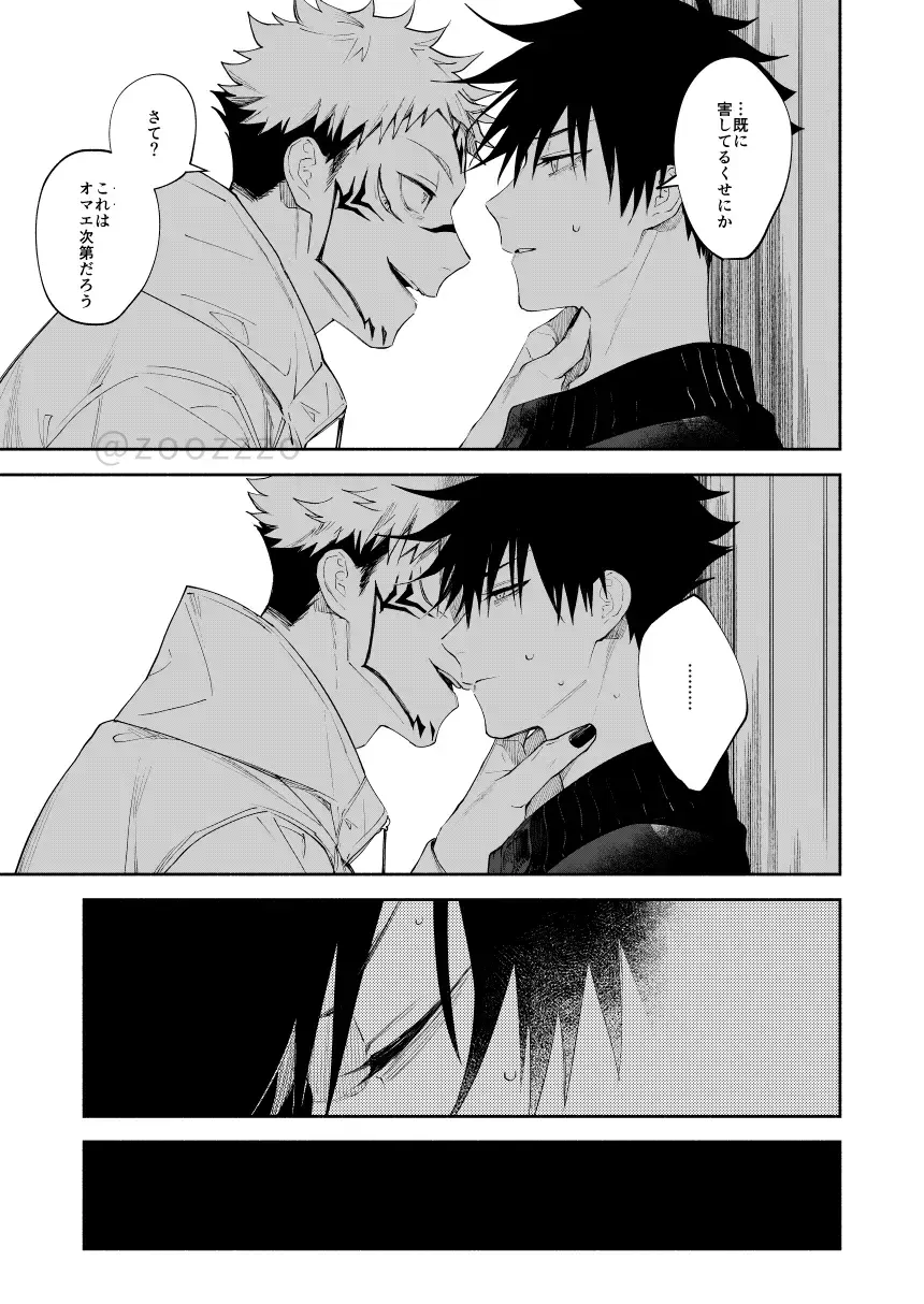 [Gozouroppu] Meimetsu suru Fhentai - Page 28