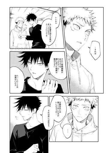 [Gozouroppu] Meimetsu suru Fhentai - Page 5