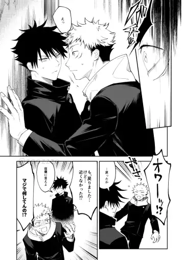 [Gozouroppu] Meimetsu suru Fhentai - Page 8